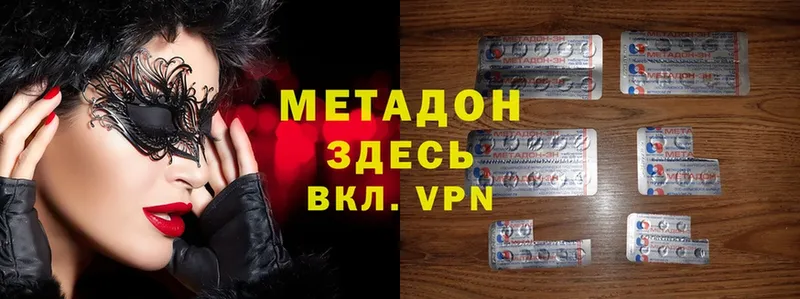 Метадон methadone  Ржев 